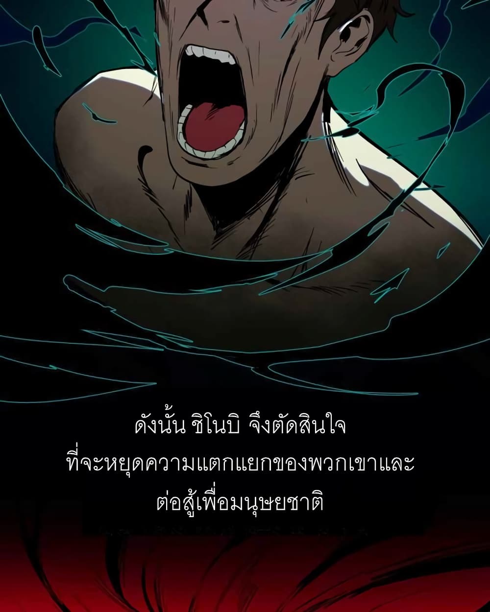 BlackSun page 5