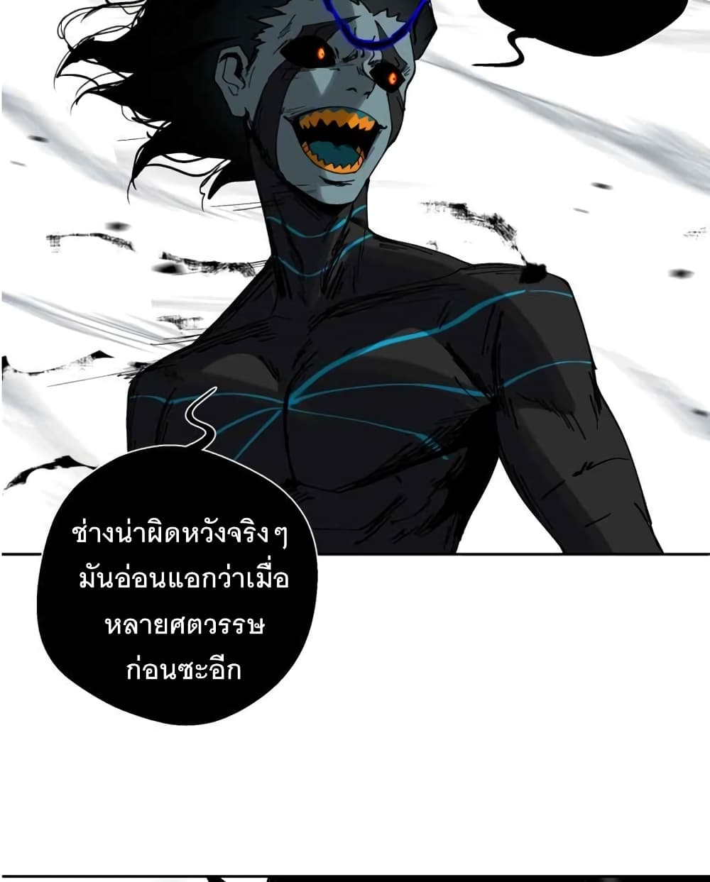 BlackSun page 3