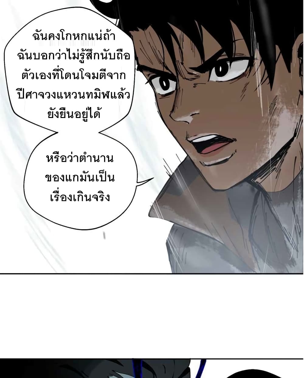 BlackSun page 4