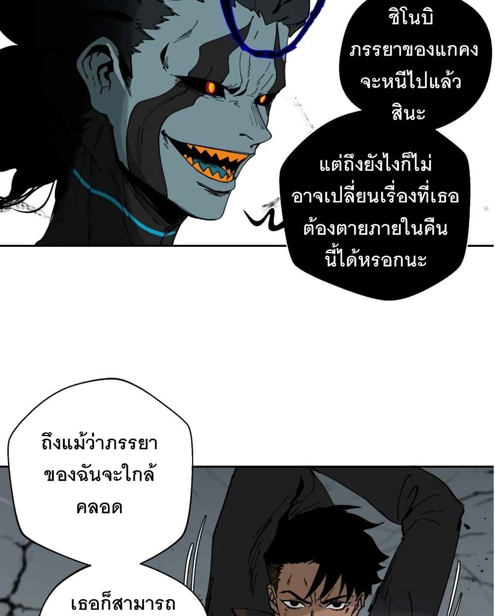 BlackSun page 5
