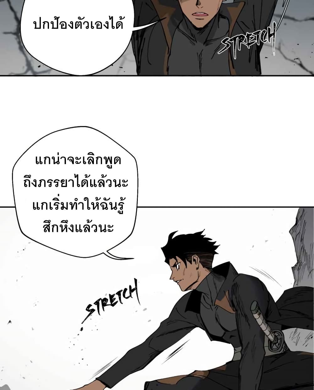 BlackSun page 6