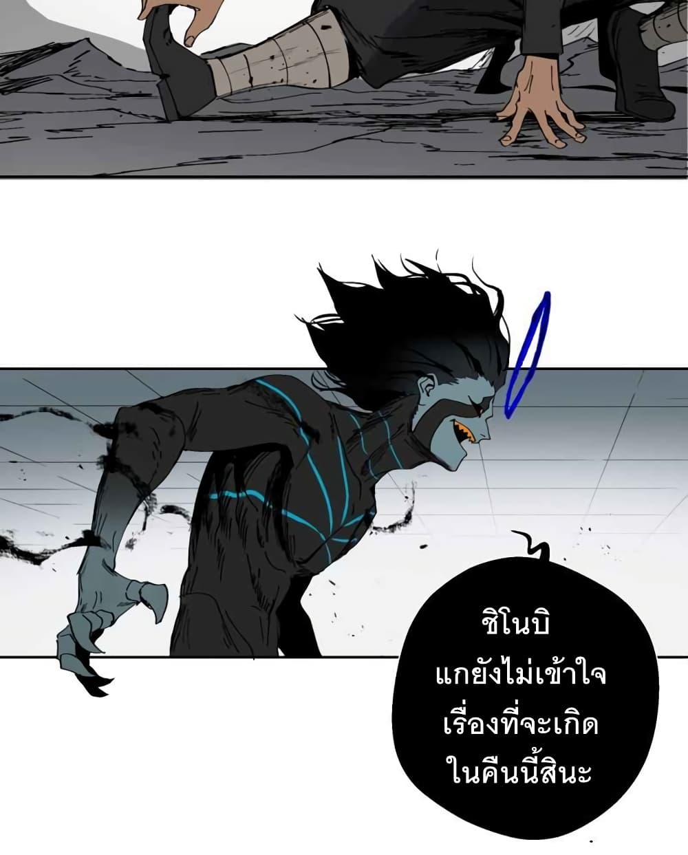 BlackSun page 7