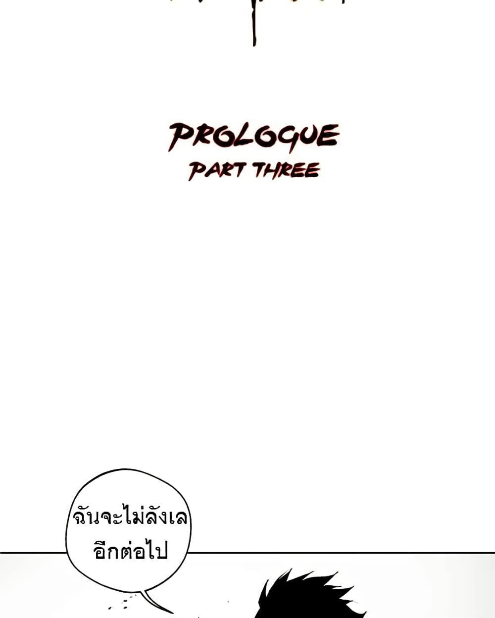 BlackSun page 2