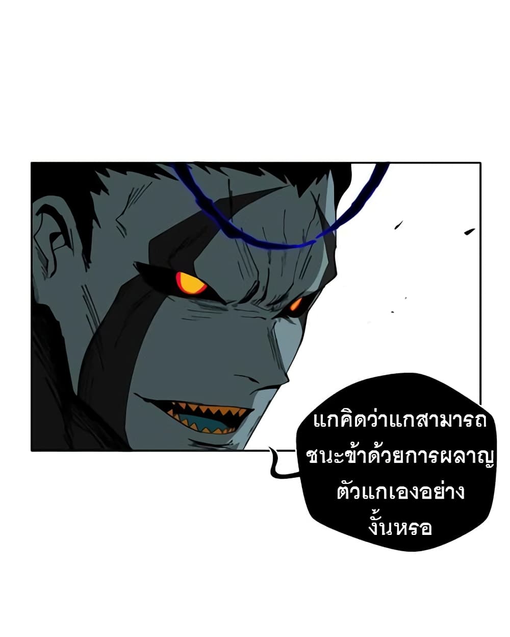 BlackSun page 4
