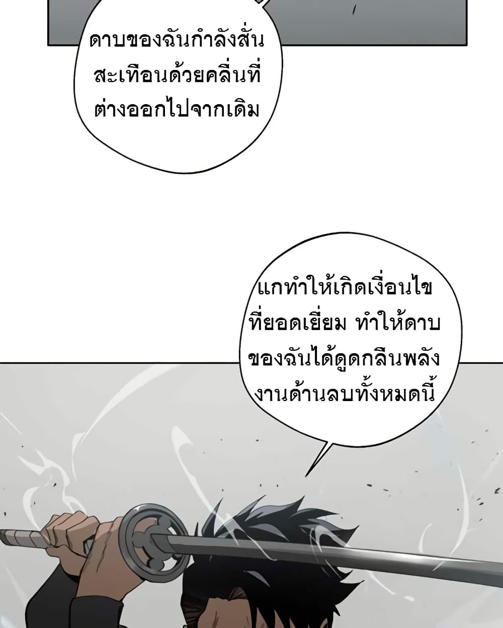 BlackSun page 9
