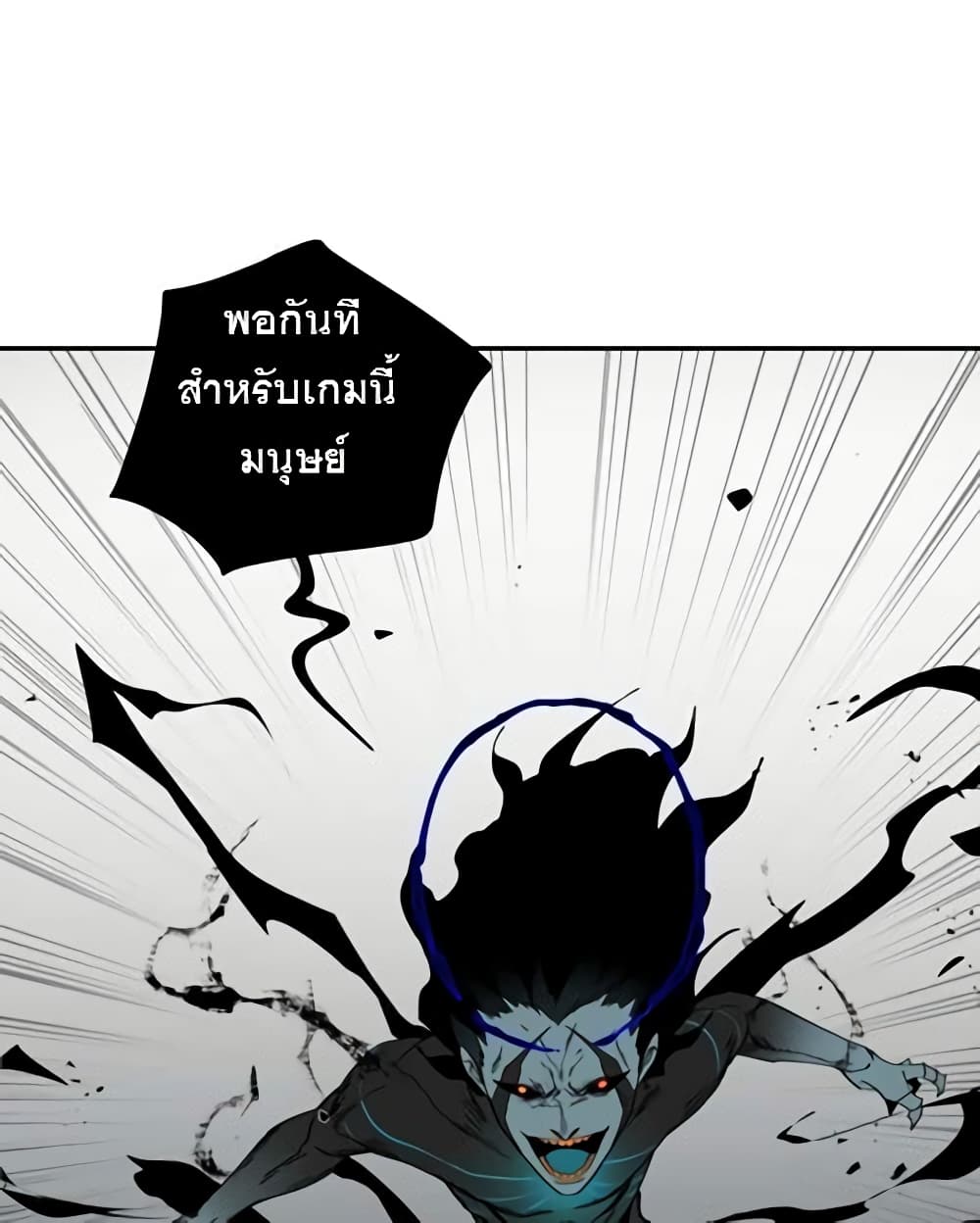 BlackSun page 11