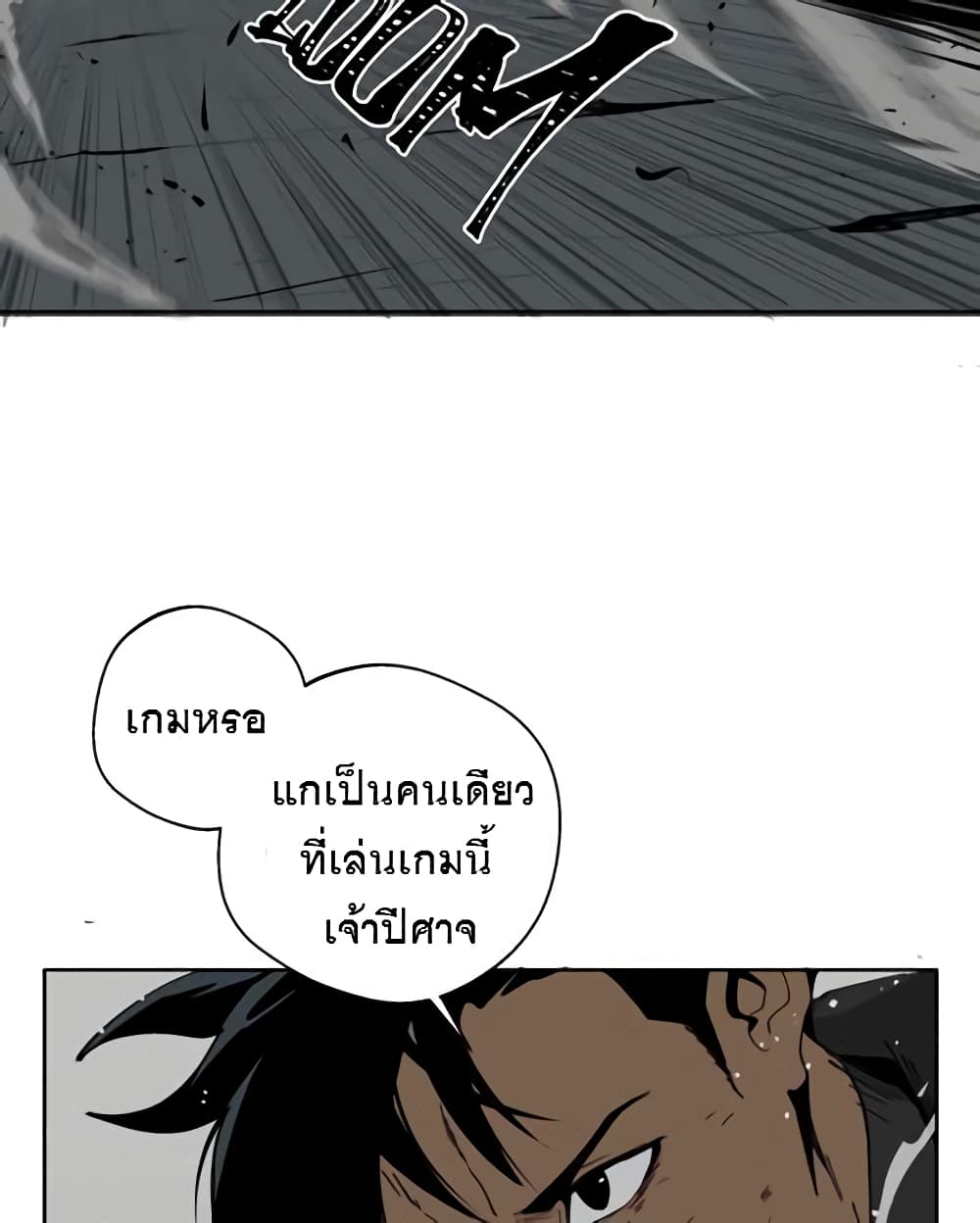 BlackSun page 14