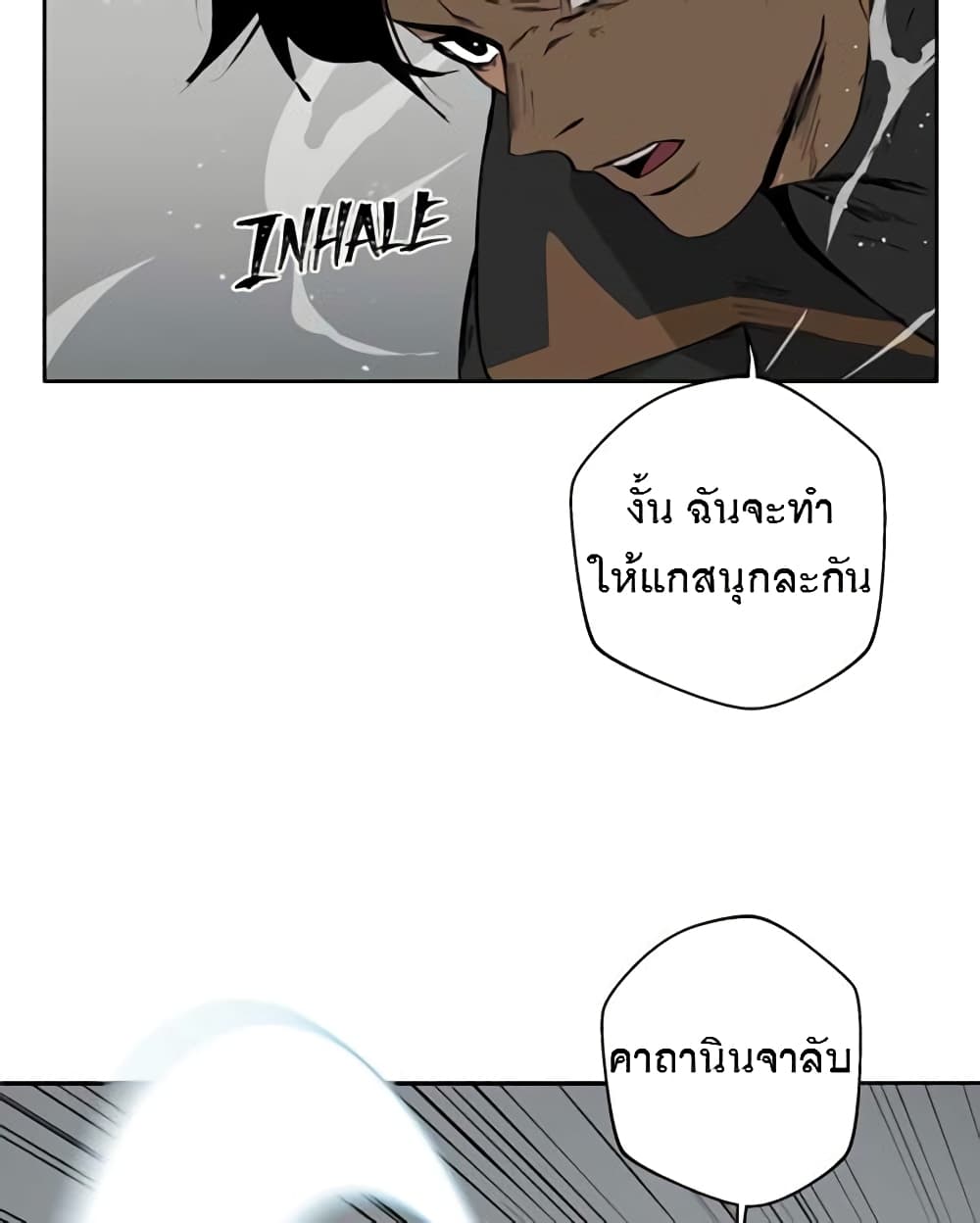 BlackSun page 15