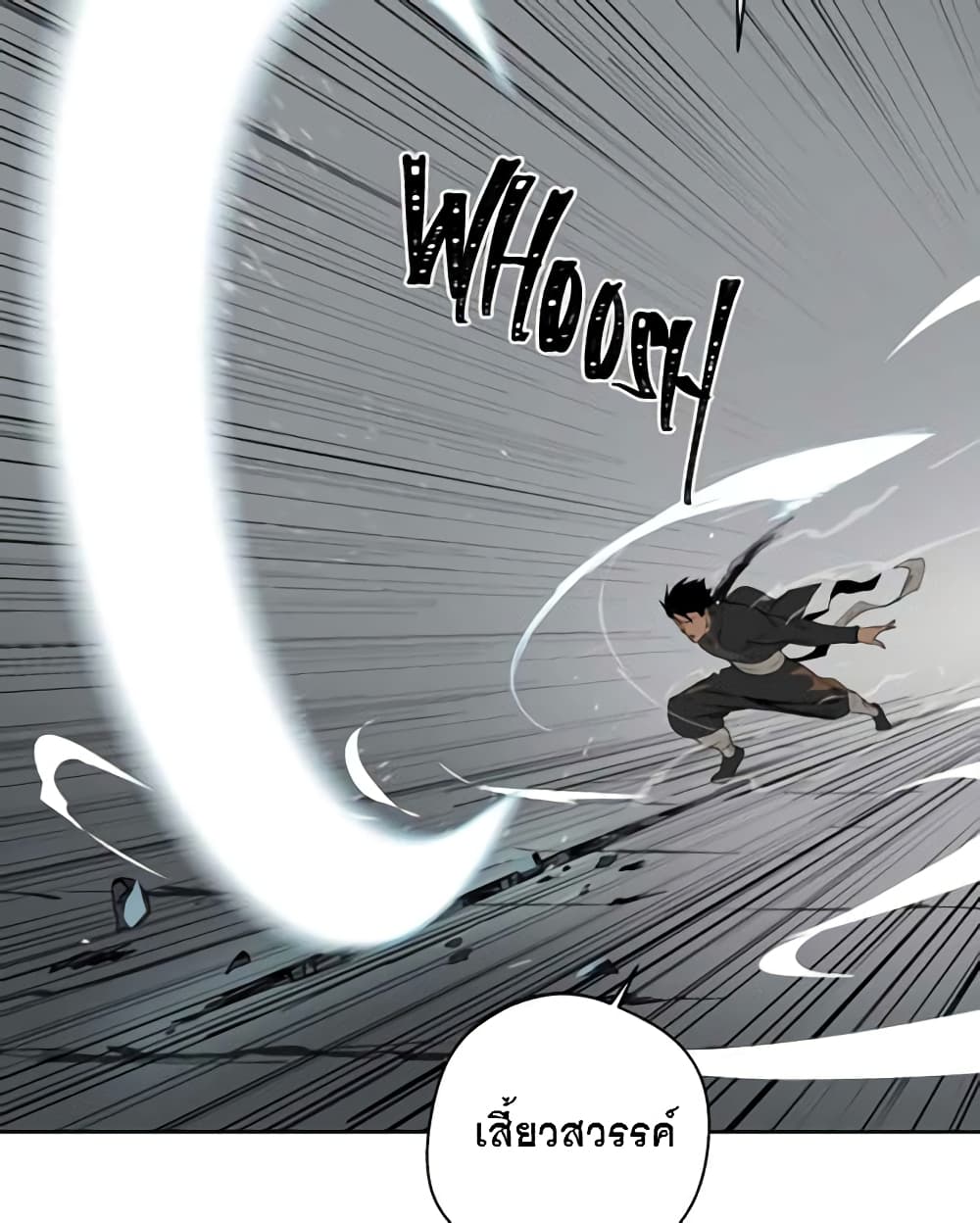 BlackSun page 16