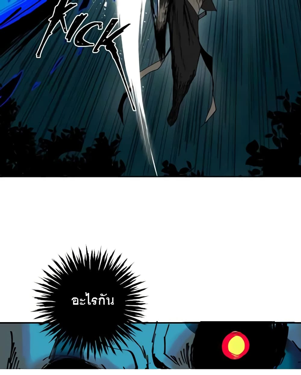 BlackSun page 47