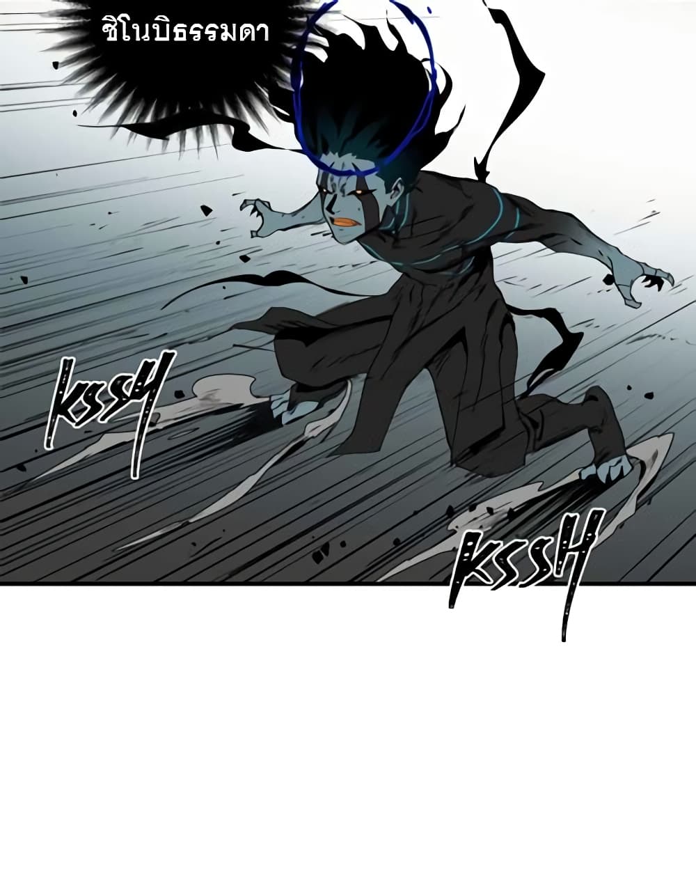 BlackSun page 53