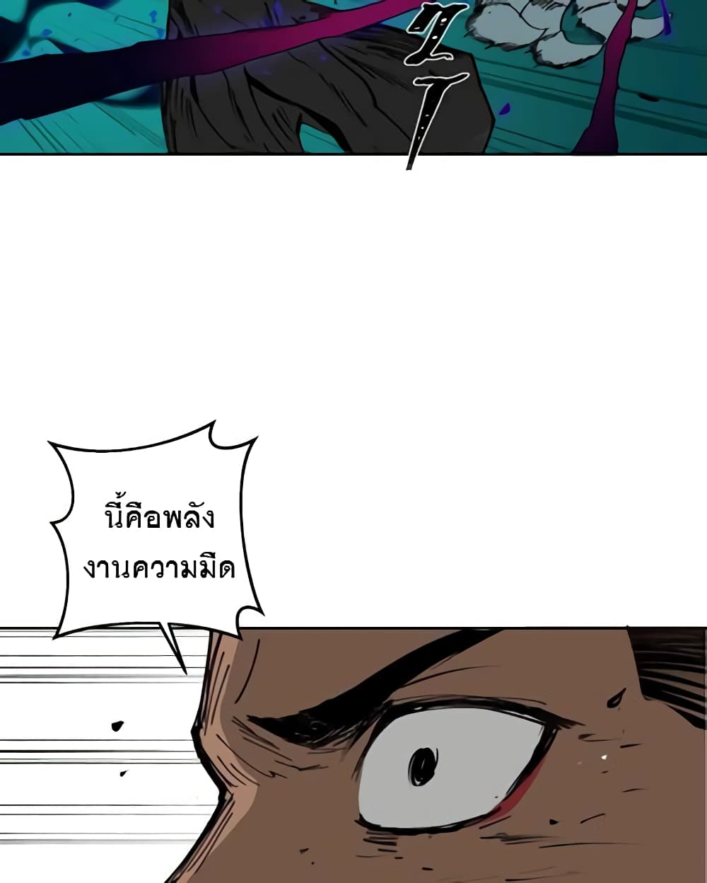 BlackSun page 57