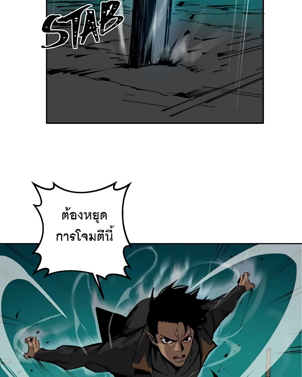 BlackSun page 61