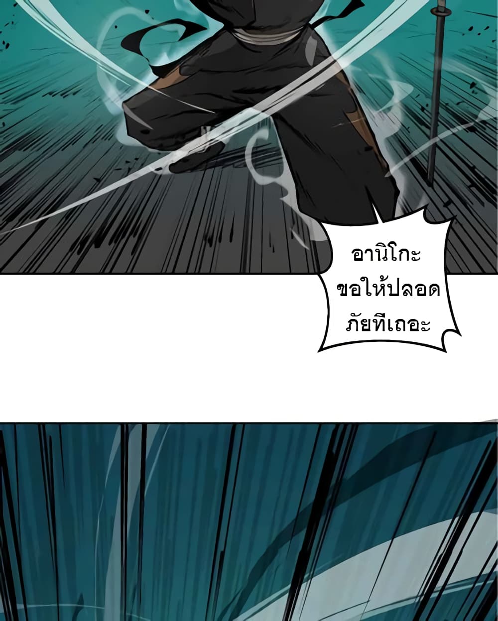 BlackSun page 62