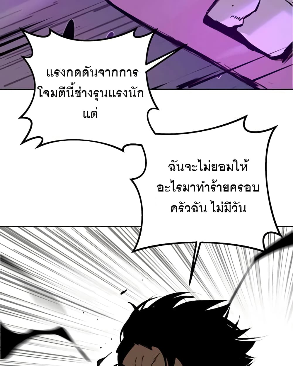 BlackSun page 68