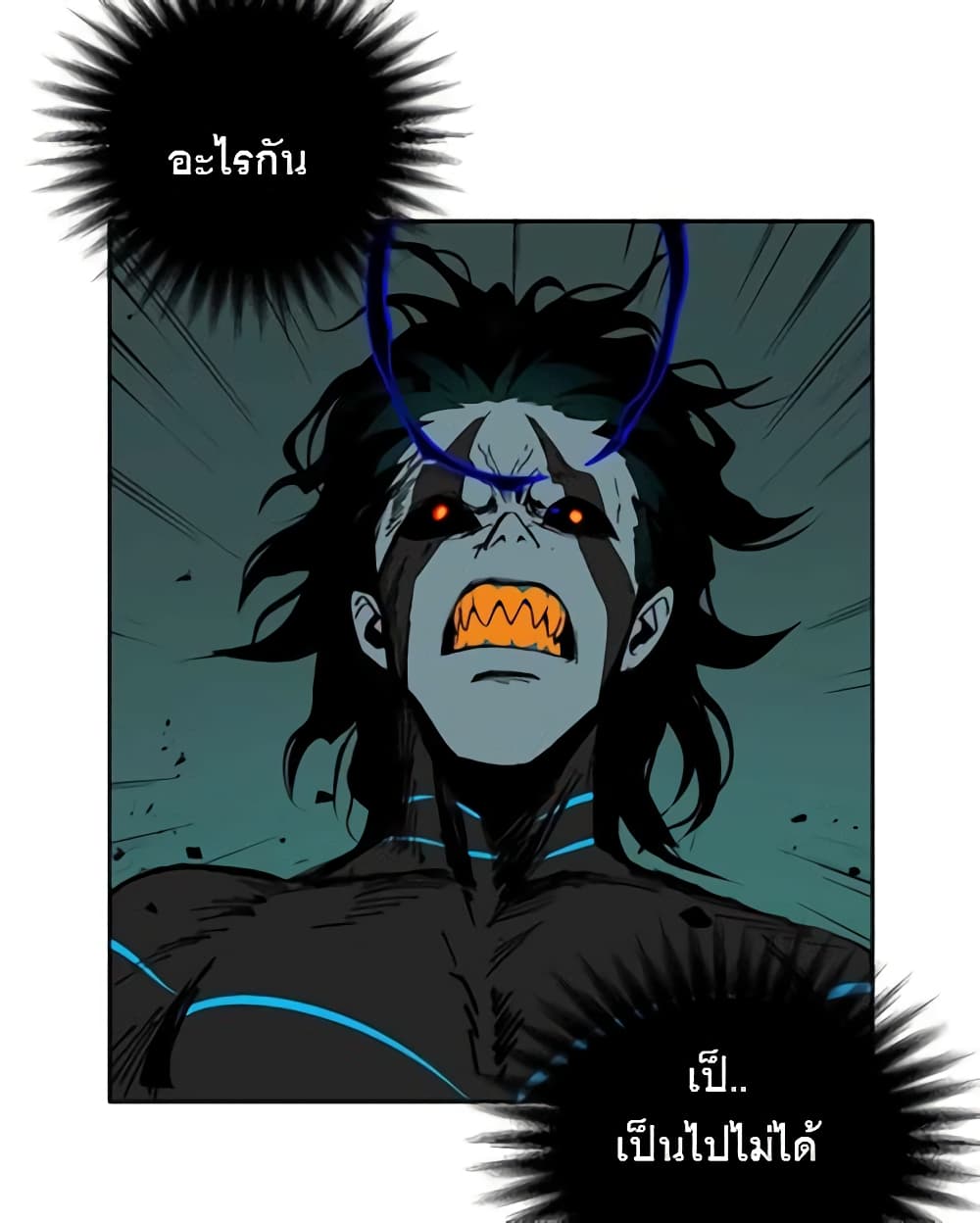 BlackSun page 73