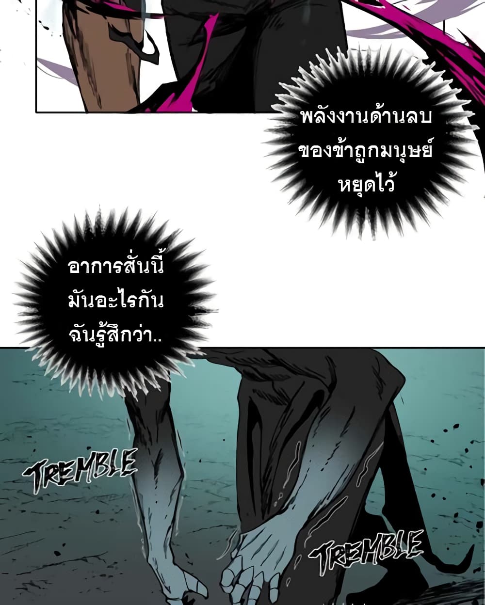 BlackSun page 75