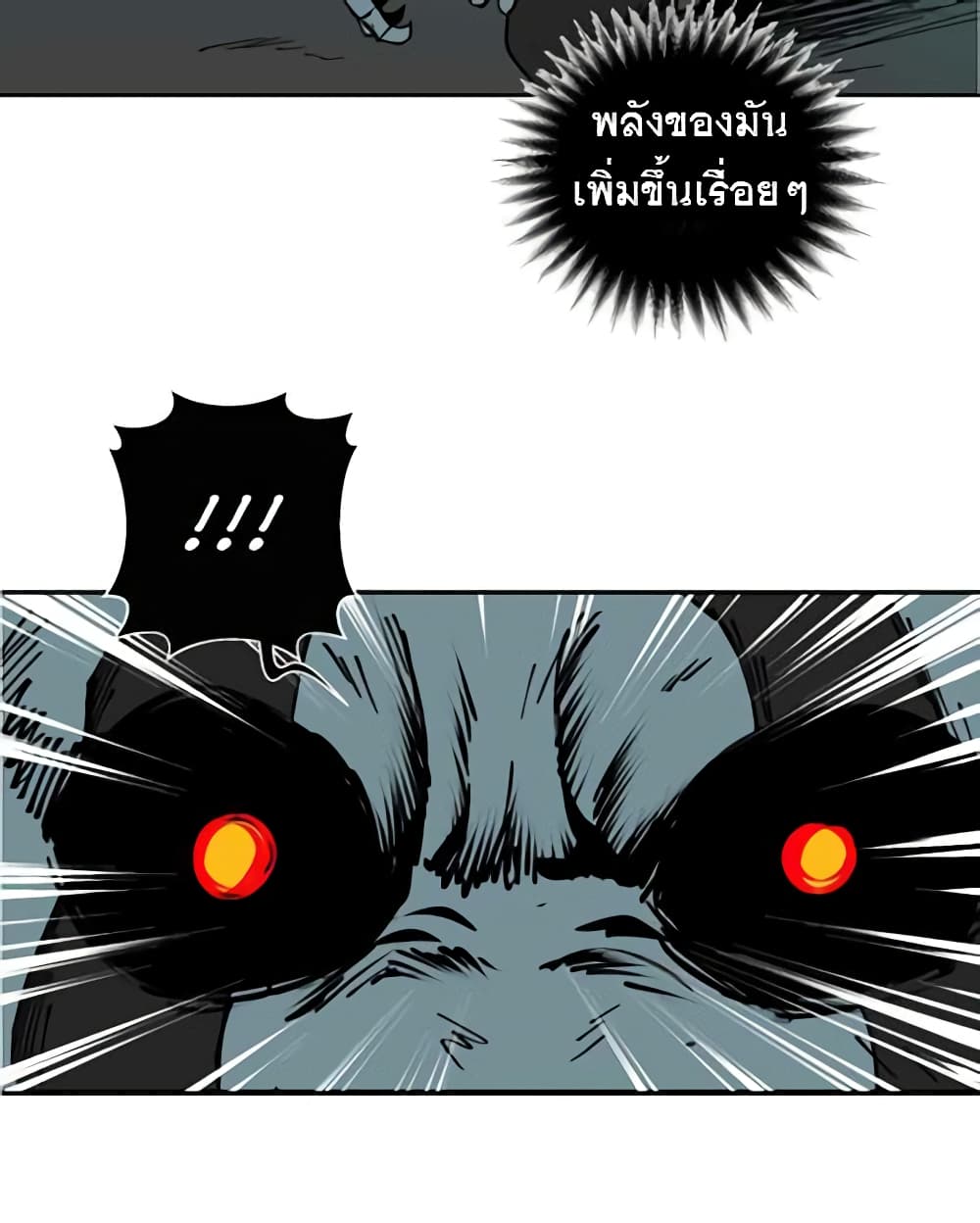 BlackSun page 76