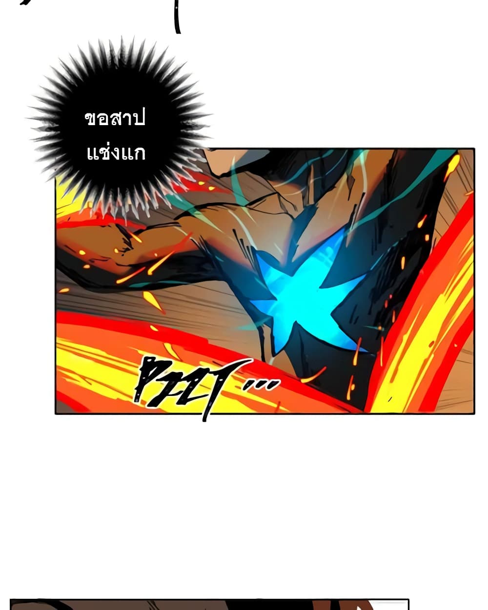 BlackSun page 81