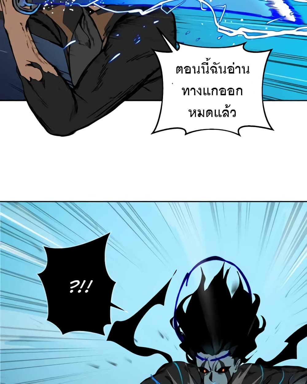 BlackSun page 83