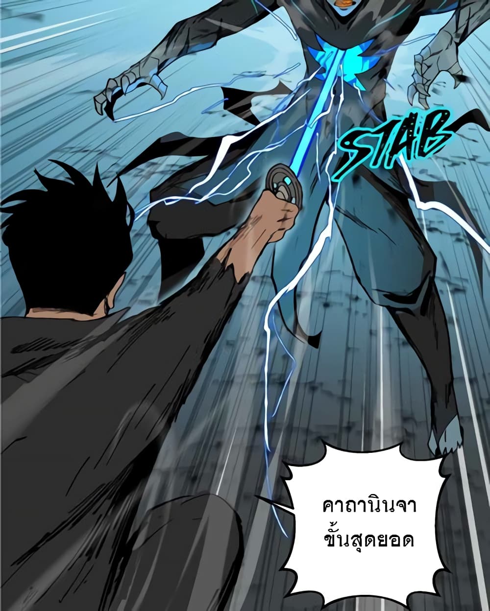 BlackSun page 84