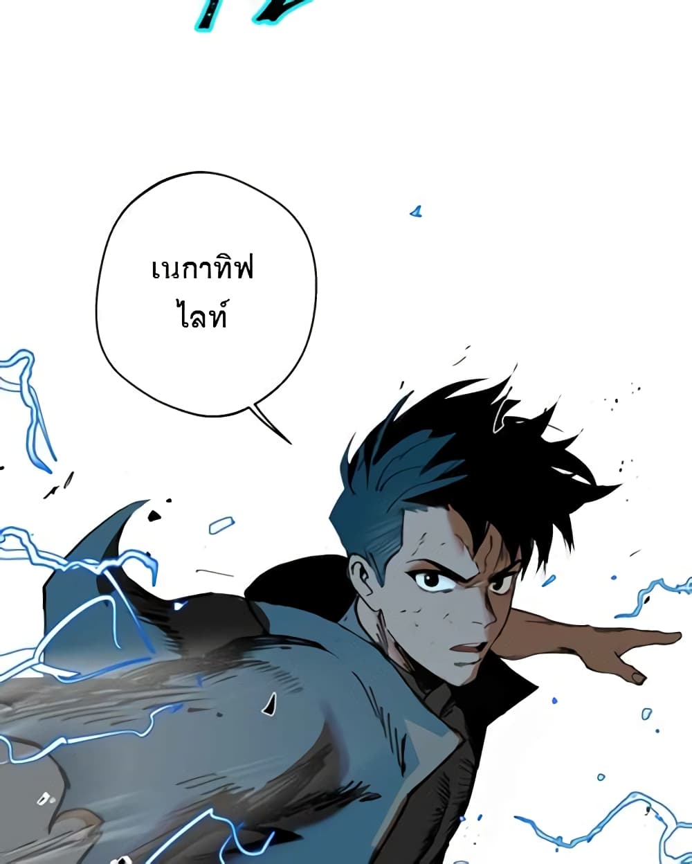 BlackSun page 86