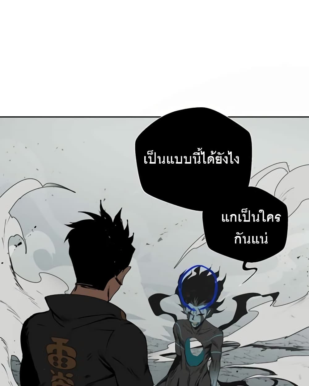 BlackSun page 92