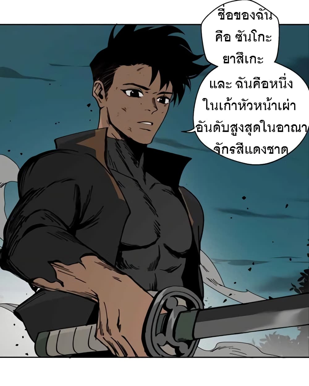 BlackSun page 94