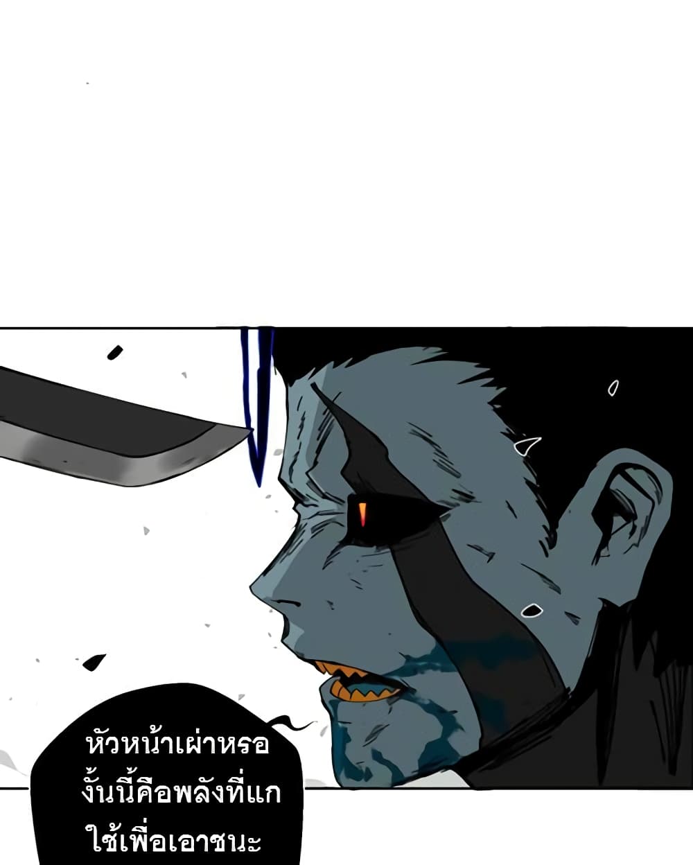 BlackSun page 95