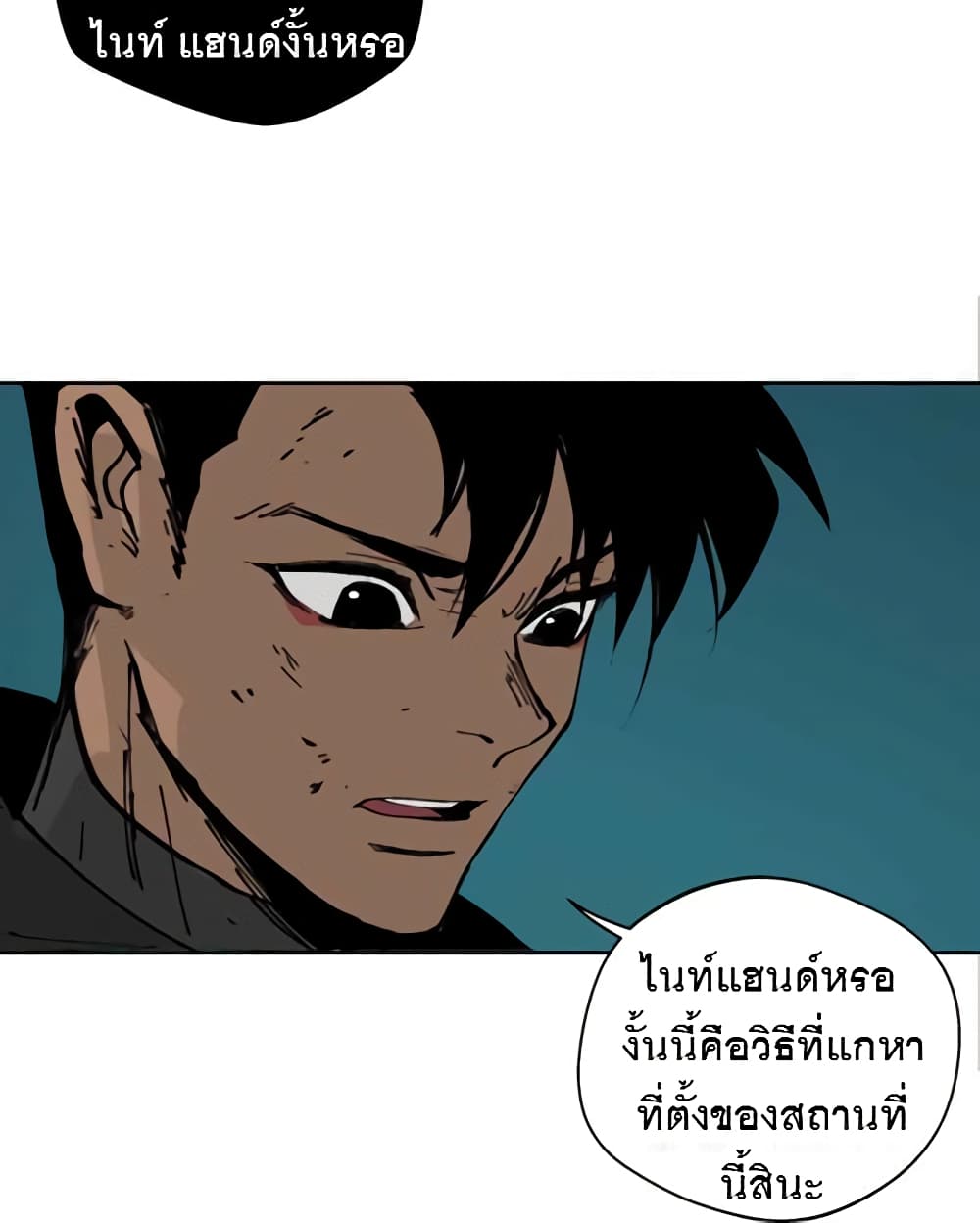 BlackSun page 96