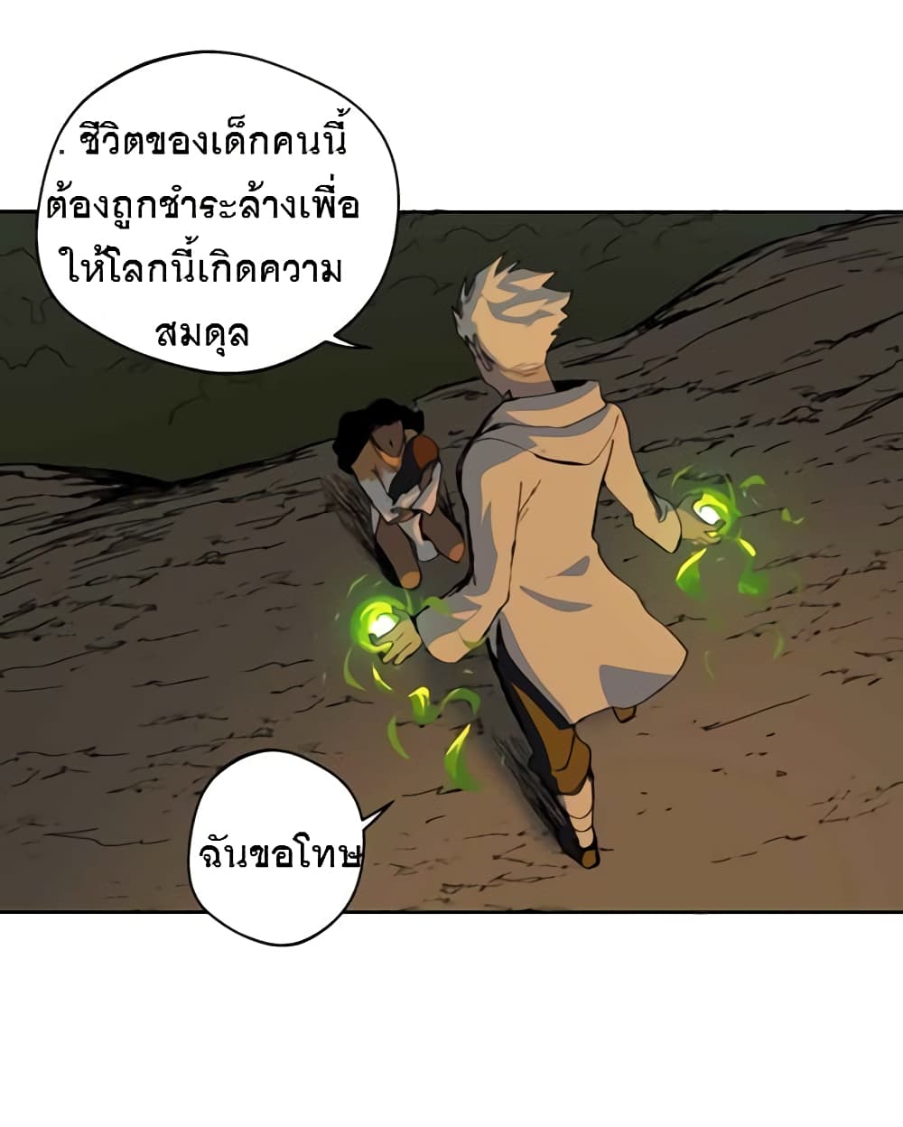 BlackSun page 100