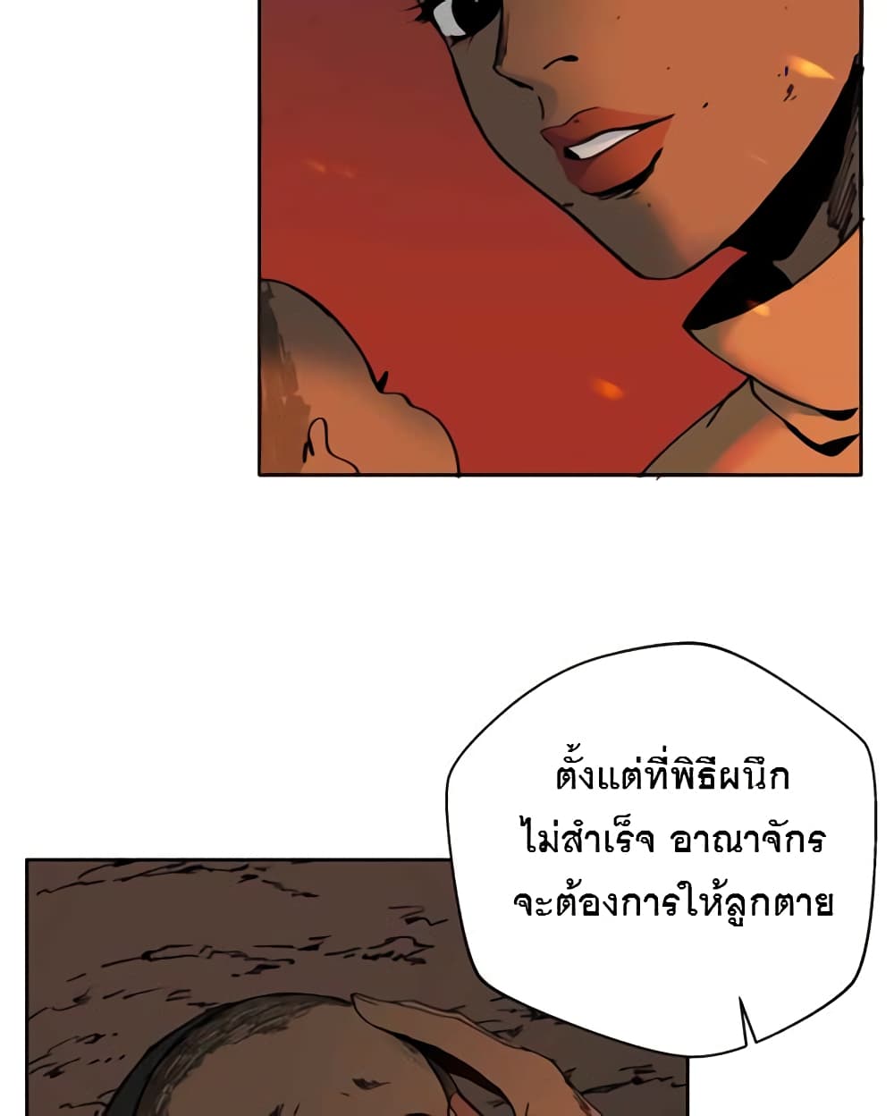BlackSun page 111