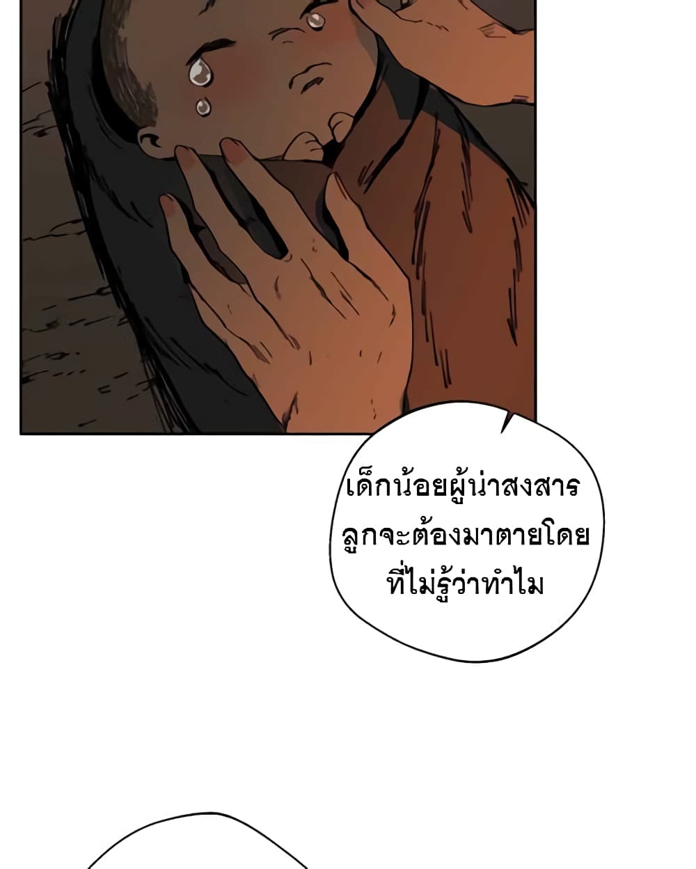 BlackSun page 112