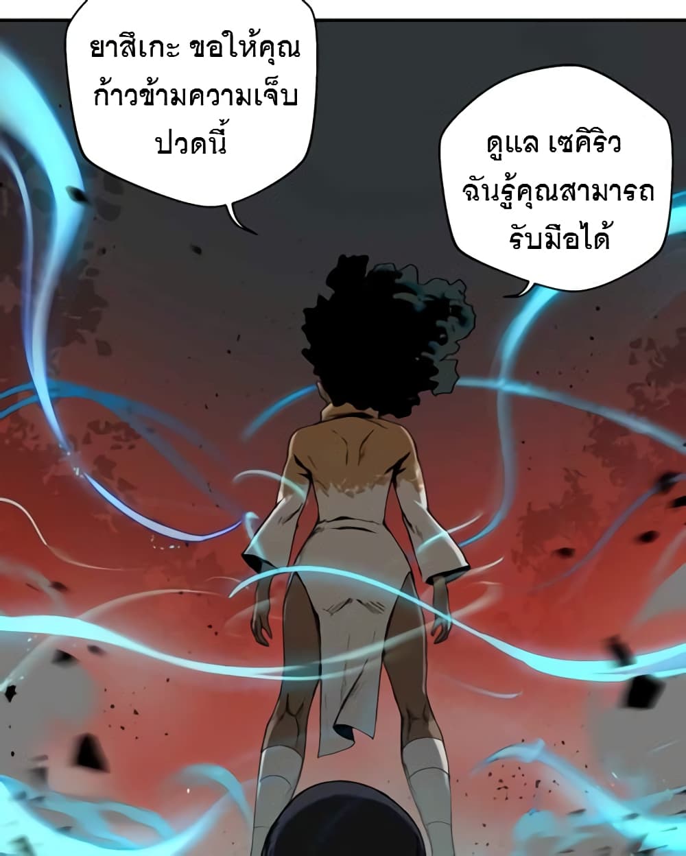 BlackSun page 113