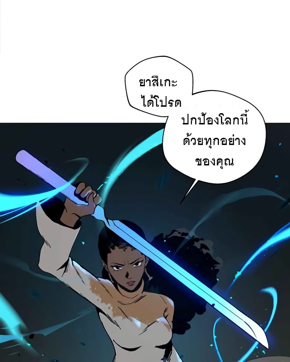 BlackSun page 117