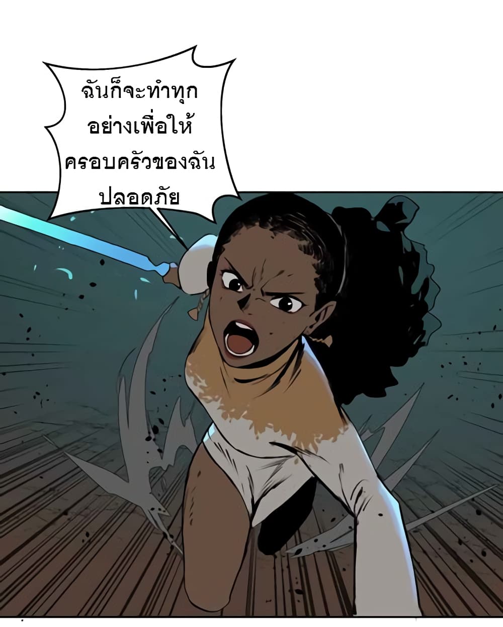 BlackSun page 120
