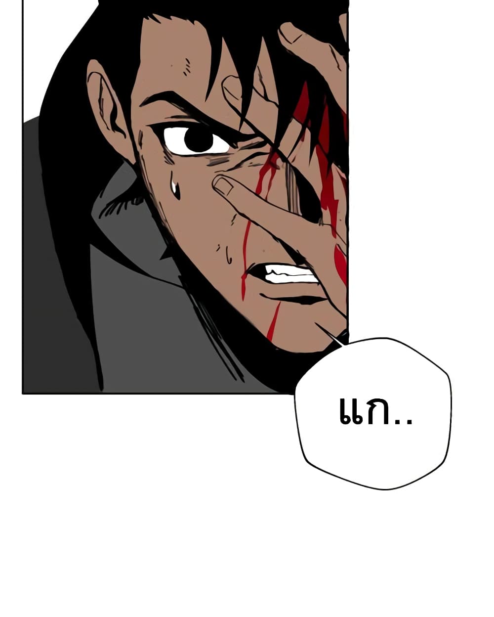BlackSun page 130