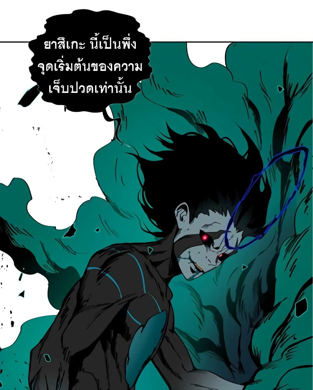 BlackSun page 132