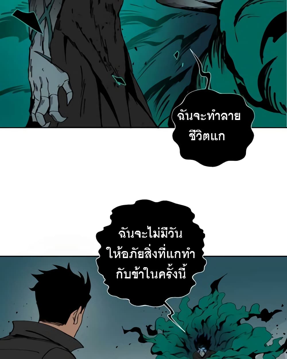 BlackSun page 133