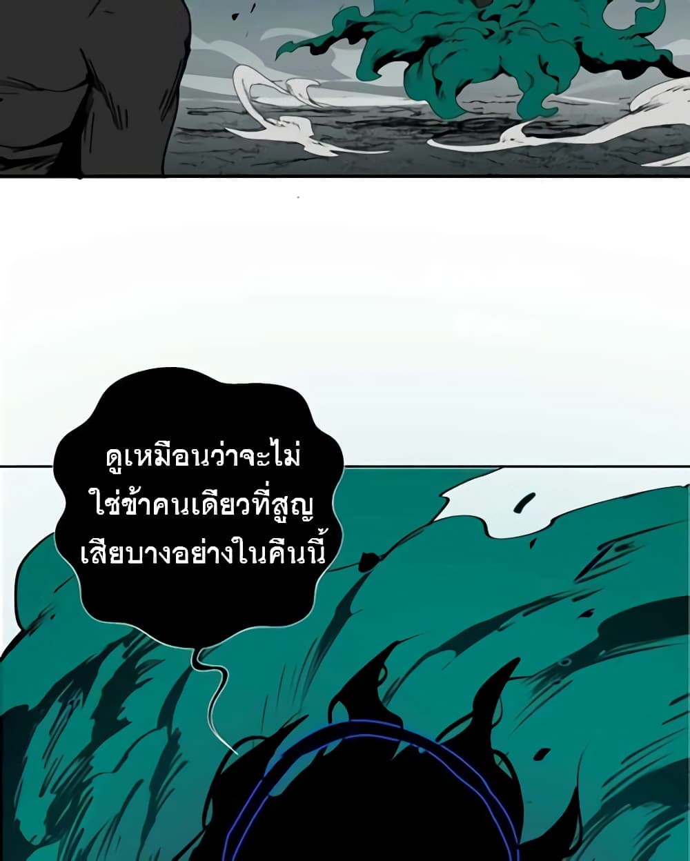 BlackSun page 134