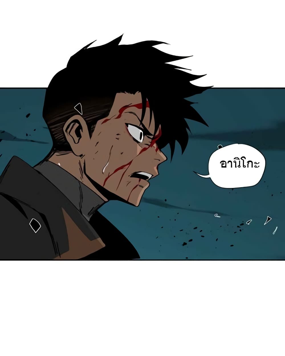 BlackSun page 138