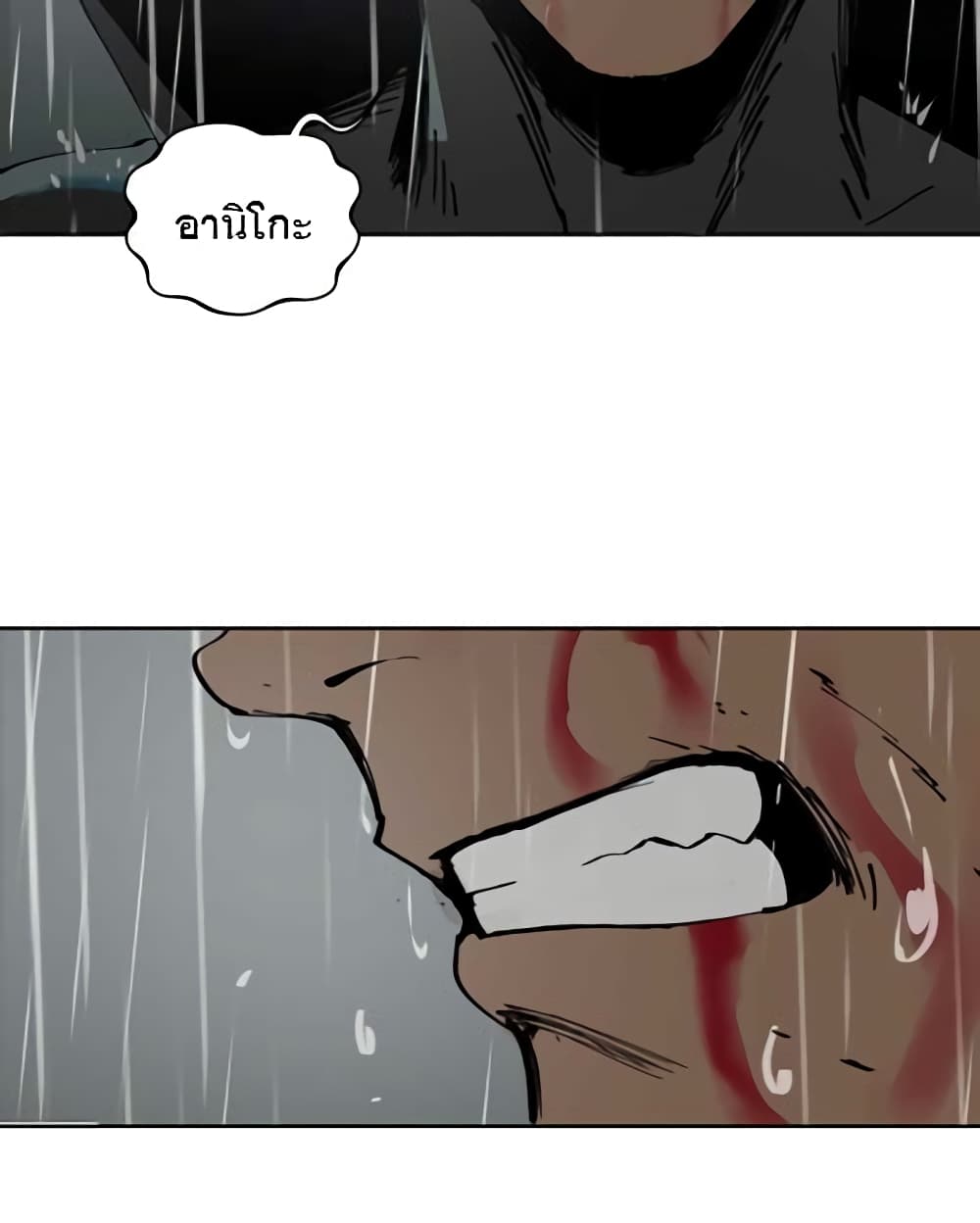 BlackSun page 149