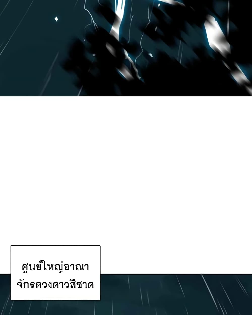 BlackSun page 154