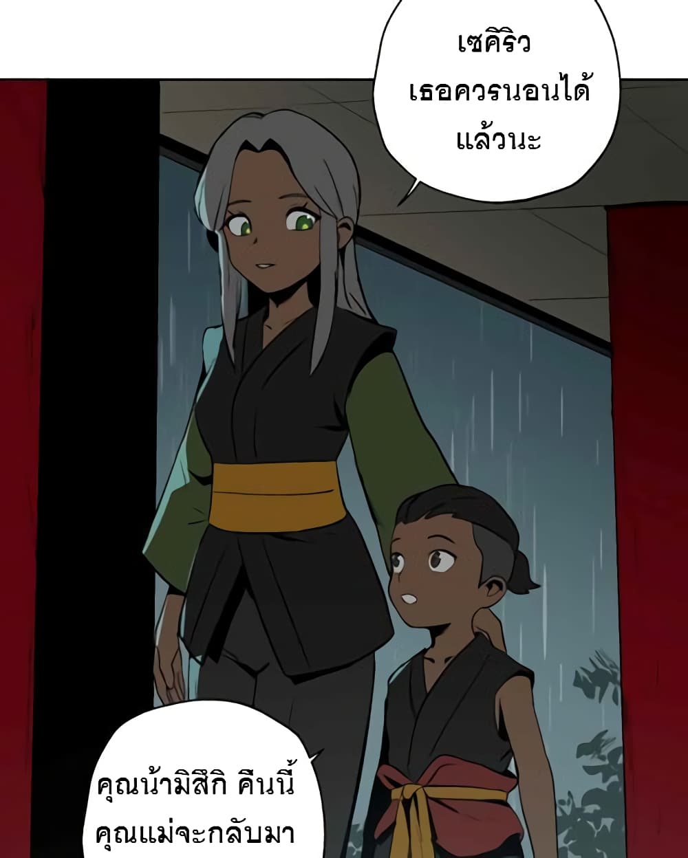 BlackSun page 156