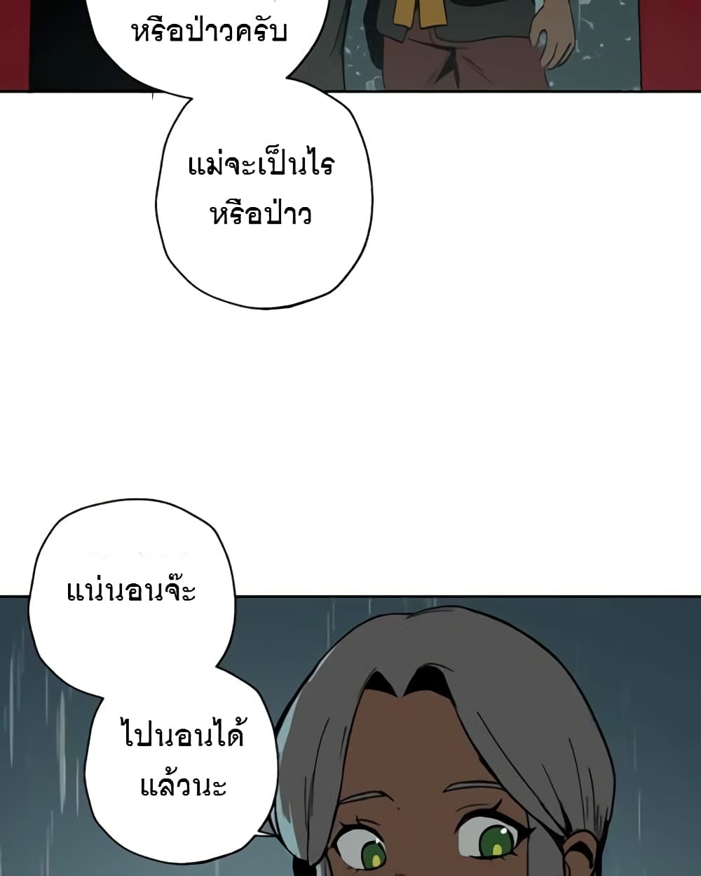 BlackSun page 157