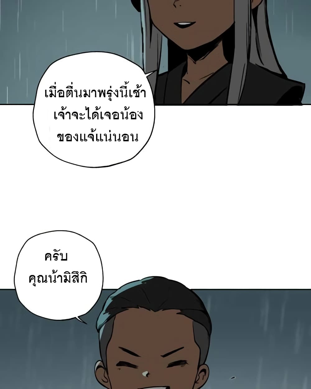BlackSun page 158