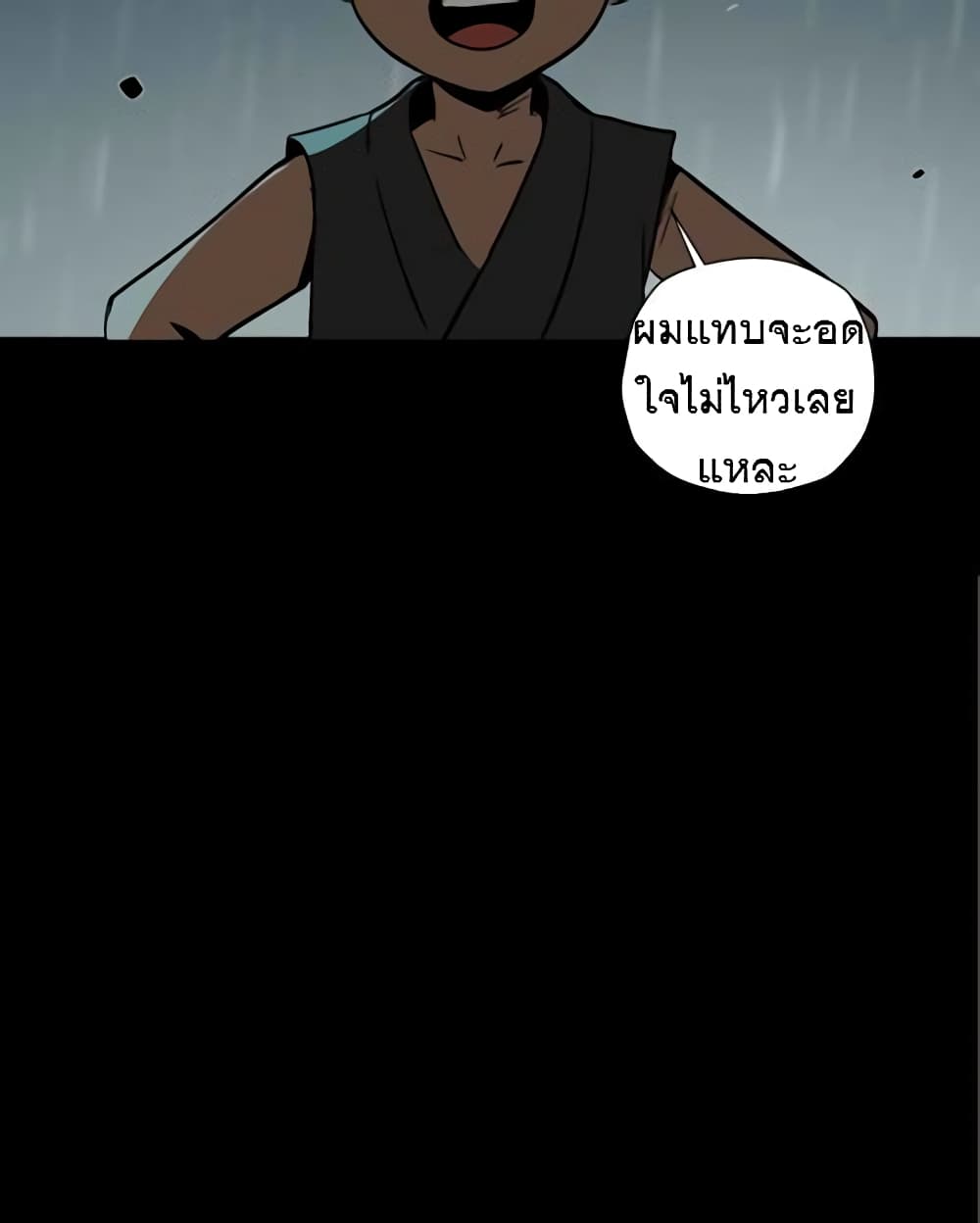 BlackSun page 159
