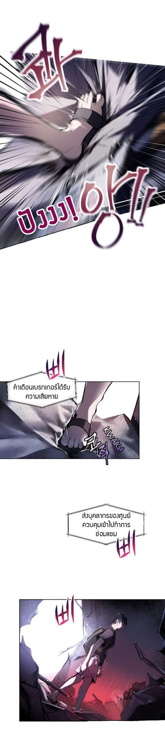 Blade From A Perishing World page 2