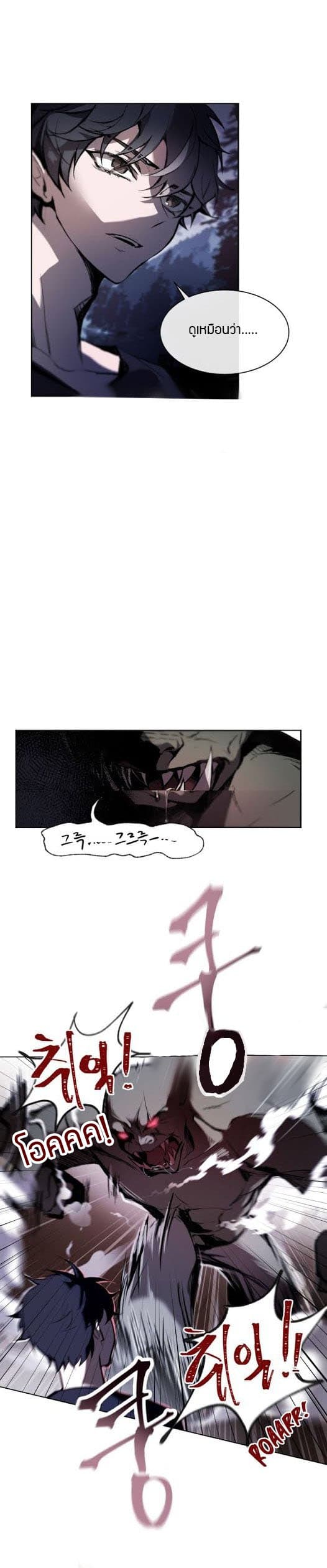 Blade From A Perishing World page 5