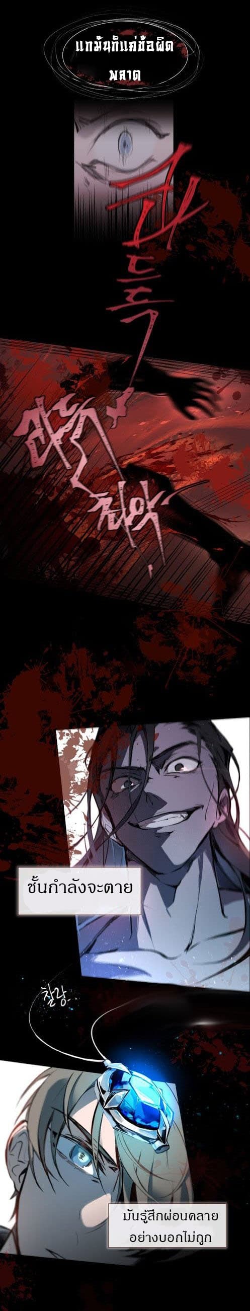 Blade From A Perishing World page 12